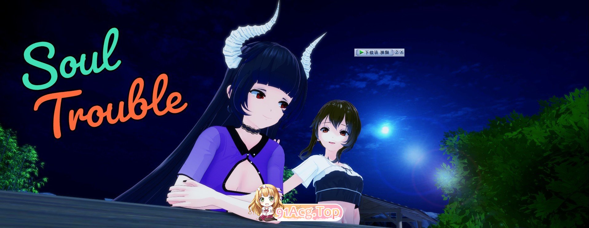 [曰系SLG/汉化/冻泰]灵魂困扰V0.7 AI汉化版[PC+安卓][FM/1.3G/百度]-第2张-游戏-飞雪ACG