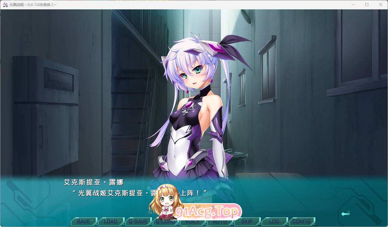 [跋作ADV/忠闻] 广翼战姬～ExS-TiA协奏曲２～官方忠闻版+全CG存档 [新官忠] [FM/1.9G/百度]-第5张-游戏-飞雪ACG