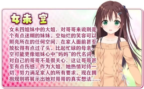 [ADV/官方中文] 哥哥，早起前要一直抱紧我哦！ 神乐官中汉化+全CG存档(お兄ちゃん、朝までずっとギュッてして！)[4.76 GB][FM直连/转度盘]-第4张-游戏-飞雪ACG