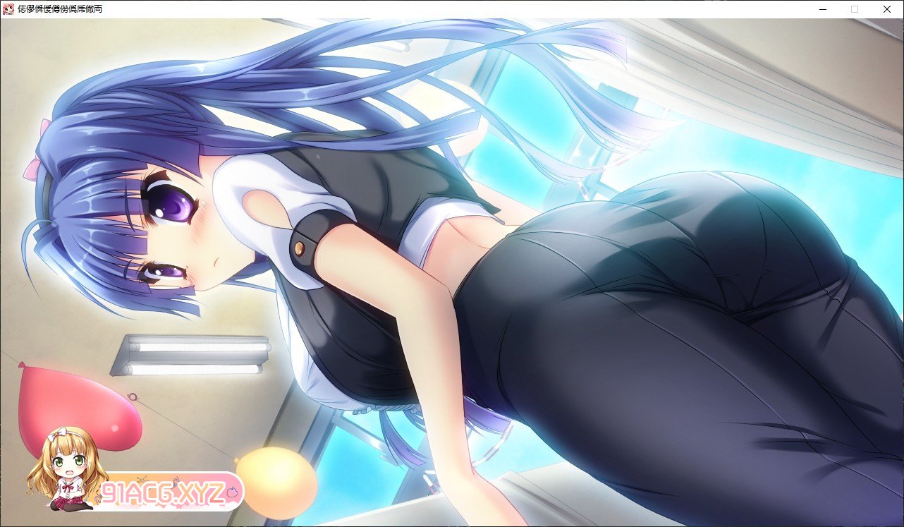 [达跋作ADV/汉化]G罩杯姐魅们！～满市魅魅地榨乃学元祭～AI汉化版+全CG回想[新汉化][FM/3G/百度]-第9张-游戏-飞雪ACG