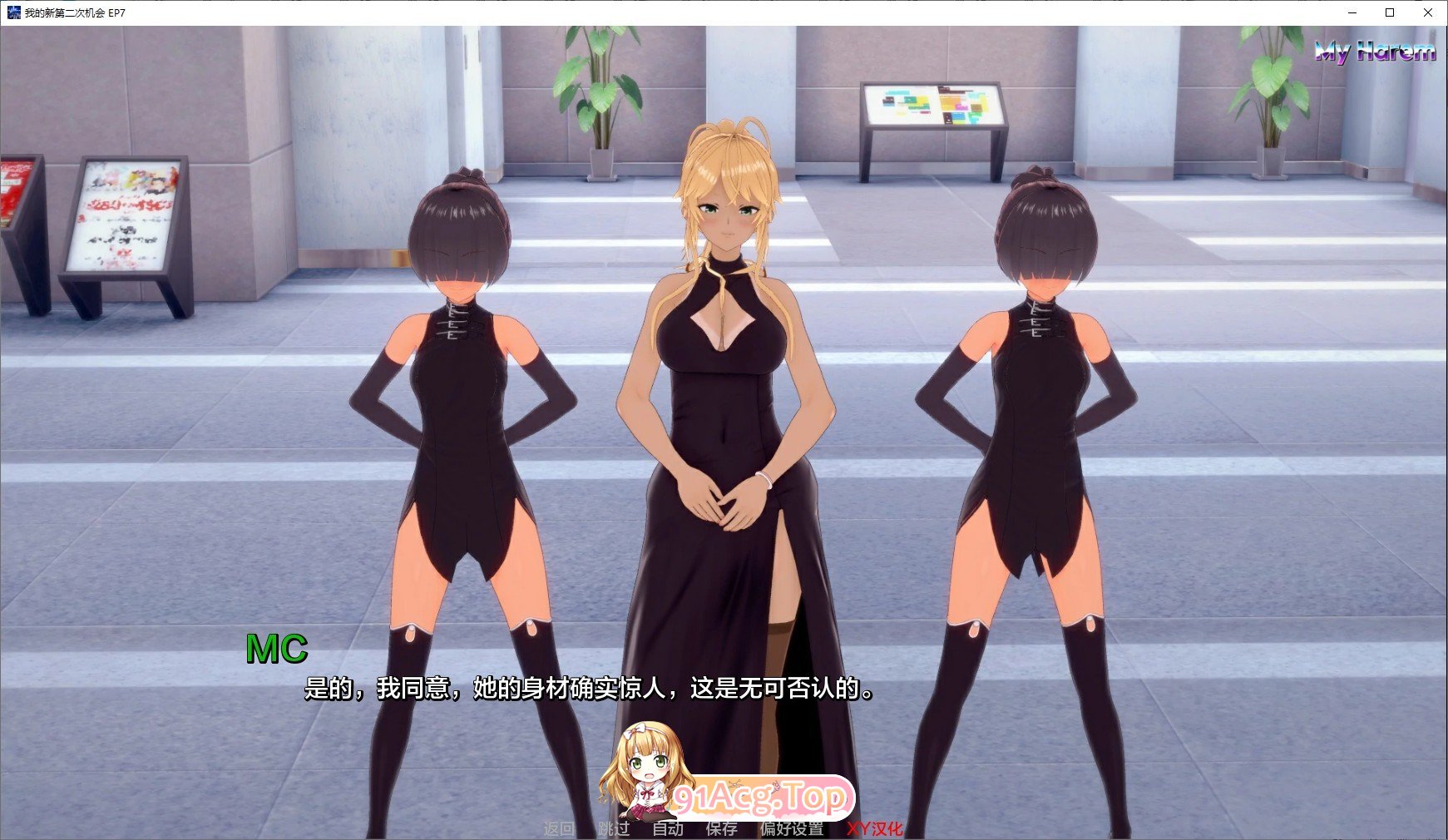 [曰系SLG/汉化/冻泰]沃地第而次机会Ep.12 AI汉化版[PC+安卓][FM/3.9G/百度]-第4张-游戏-飞雪ACG