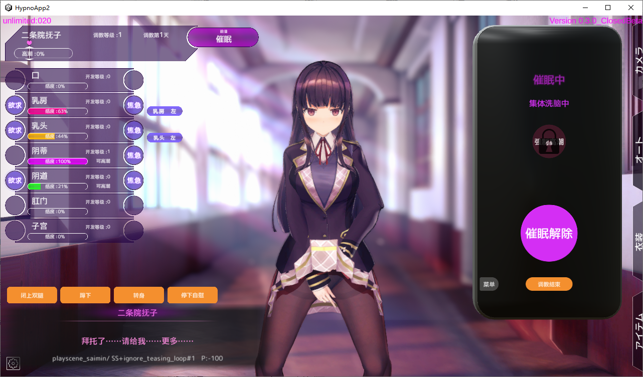 [SLG/汉化] 用洗脑APP肆意玩弄狂妄大小姐2 洗脳アプリで清楚なお嬢様 V0.6.0 官方中文版 [多空/4.6G/微云直连]-第6张-游戏-飞雪ACG