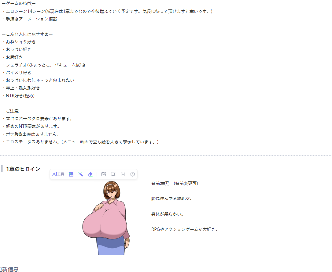[日系RPGAIGPT汉化]追想のイマージュ 追忆的意象1.0 XY版[双端2.3G/FM/OD]-第10张-游戏-飞雪ACG