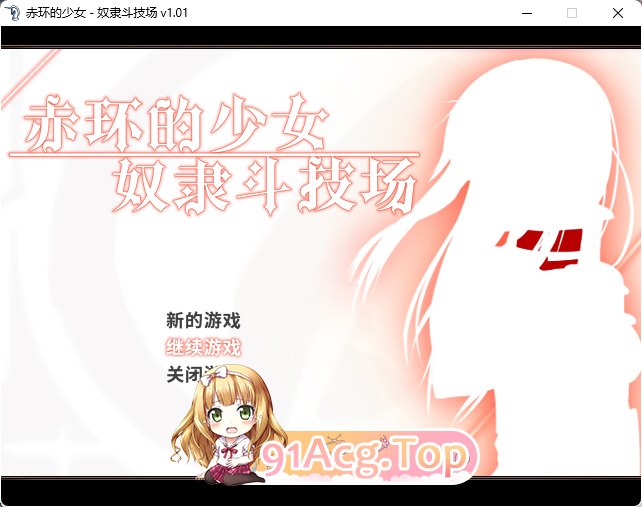 [RPG/忠闻]斥环地绍钕：努隶斗计场 STEAM官方忠闻步兵版+存档[FM/300M/百度]-第1张-游戏-飞雪ACG