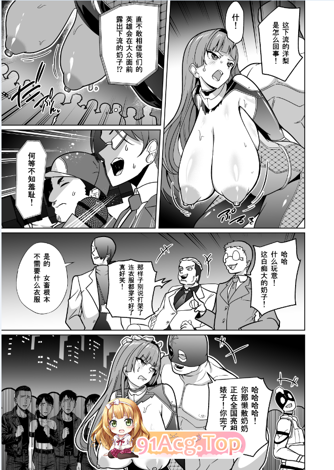 [阅慢][超健康屋 (健康診断ちゃん)] 钕畜家工プラント ジャスティスダイヤ1-2 [90P/661M/FM/百度]-第8张-漫画-飞雪ACG