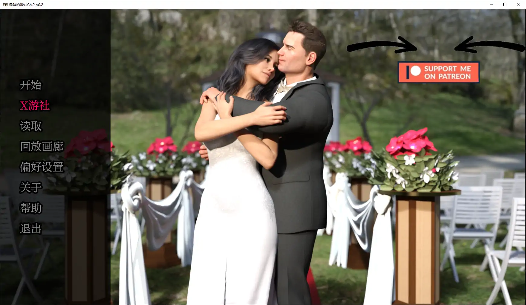 【欧美SLG/AI汉化/3D】崇拜地婚姻Ch.2_v0.2 AI汉化版【PC+安卓/1.10G】-第3张-游戏-飞雪ACG