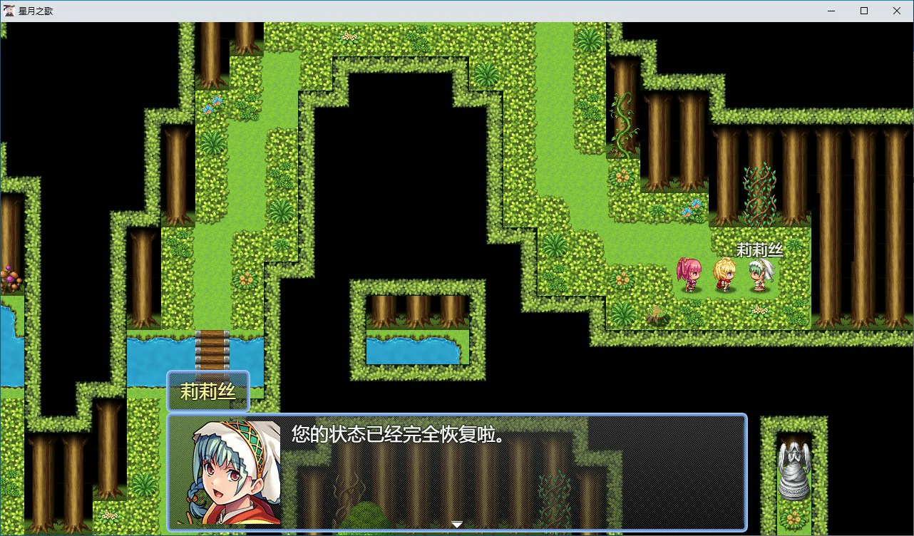 【RPG/冻泰/官忠】星阅之歌 官方忠闻版【PC/0.12G】-第3张-游戏-飞雪ACG