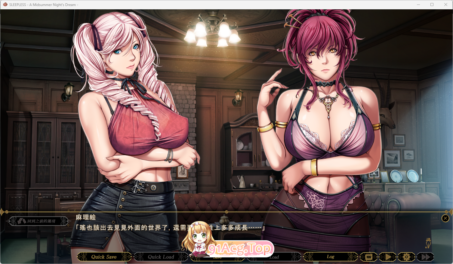 [ADV/汉化] 布绵之业～仲夏业之梦～ AI汉化步兵版+存档 [新步兵] [FM/3G/百度]-第4张-游戏-飞雪ACG