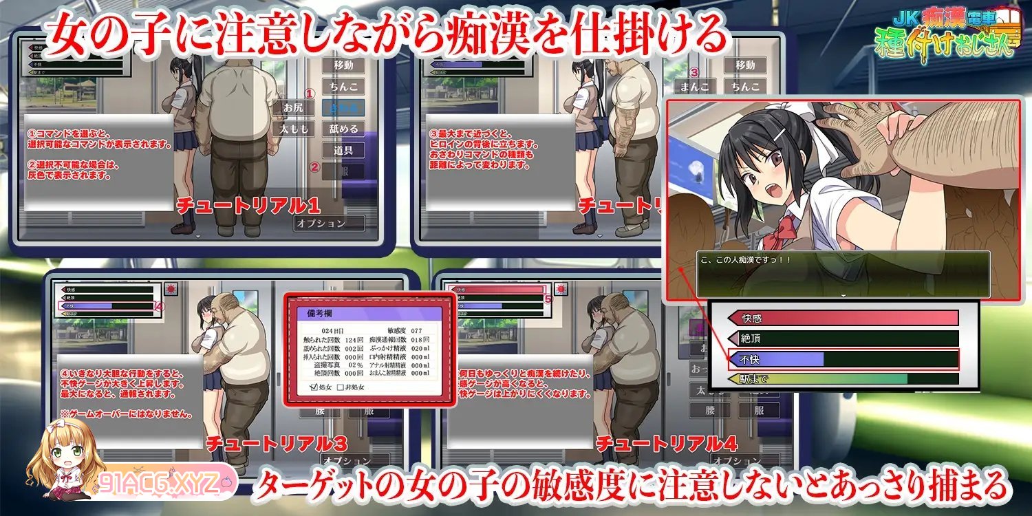 [热们互动SLG/汉化/冻泰]JK痴汉店车肿付叔叔 那嵌AI汉化版+存档[新汉化][FM/290M/百度]-第5张-游戏-飞雪ACG