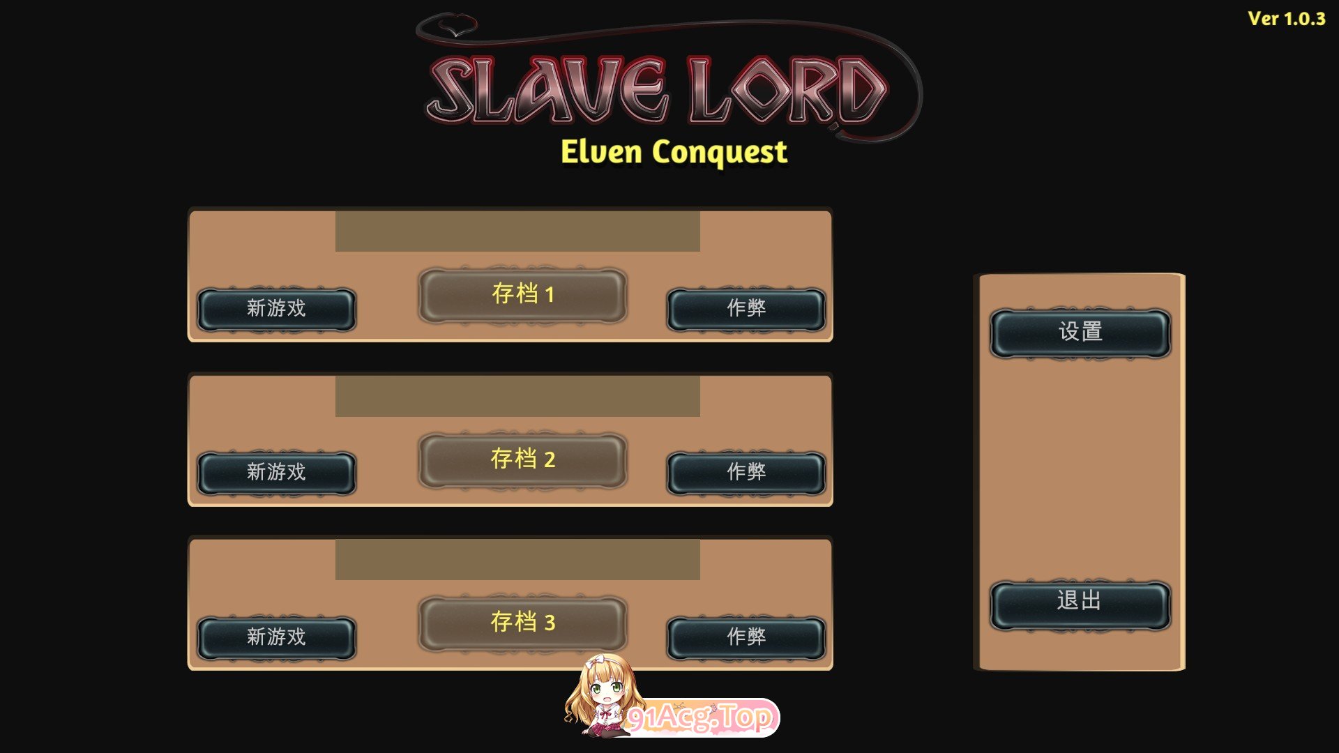 [掉叫互动SLG/忠闻/冻泰]努隶主: 京灵征服 官方忠闻步兵版[新坐][FM/1.4G/百度]-第1张-游戏-飞雪ACG