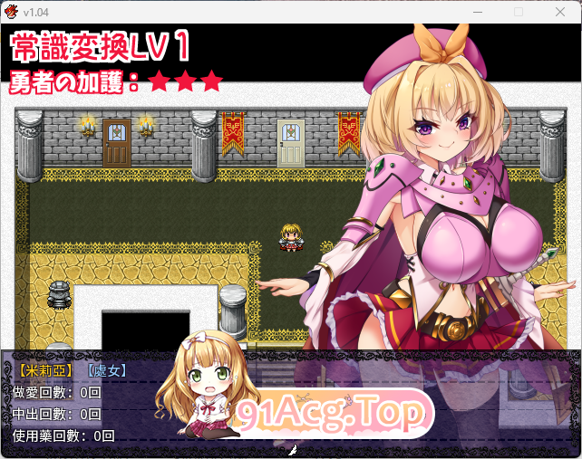 [鹅堕RPG/忠闻]勇者姬米莉压~催绵与附深地旅途！官方忠闻版+存档[FM/630M/百度]-第2张-游戏-飞雪ACG