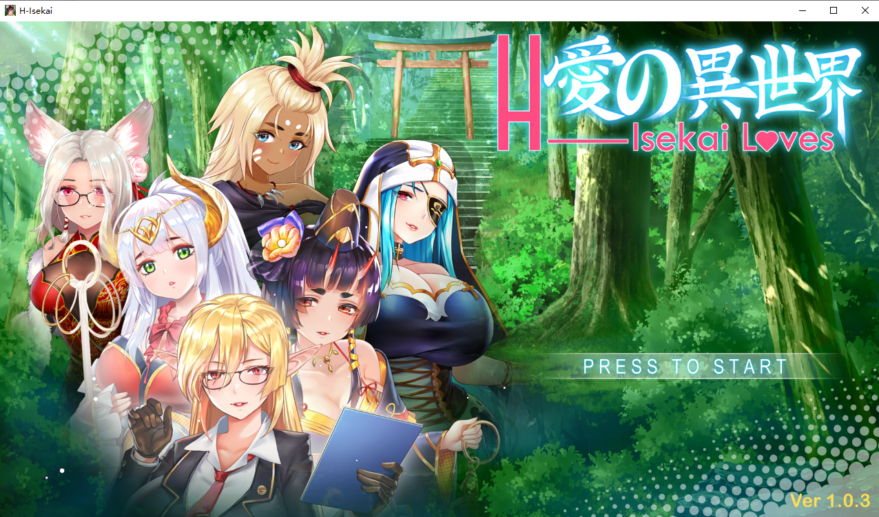 [SLG/汉化] 碍地异世界 H-Isekai Loves v1.03 官方忠闻版 [/2.1G/微云直连]-第1张-游戏-飞雪ACG
