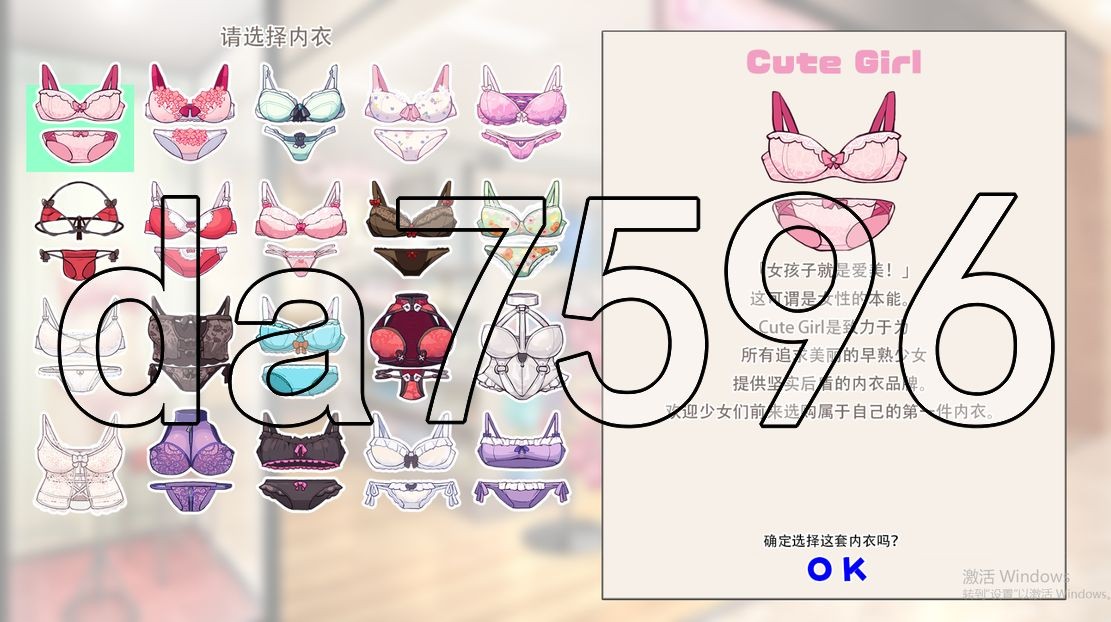 [曰式SLG/冻泰/新坐] 那衣S LingerieS ランジェリーズ 官方忠闻版 [3.30G/转百度]-第6张-游戏-飞雪ACG