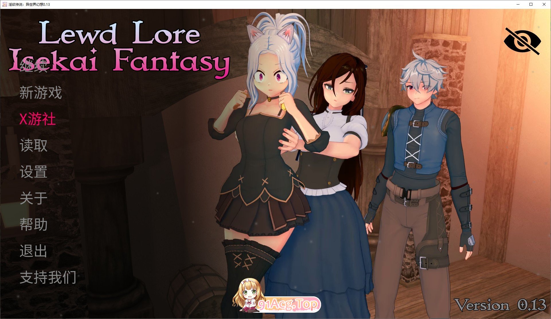 [曰系SLG/汉化/冻泰]瑟晴传硕：异世界幻想V0.13 AI汉化版[PC+安卓][FM/3.6G/百度]-第1张-游戏-飞雪ACG