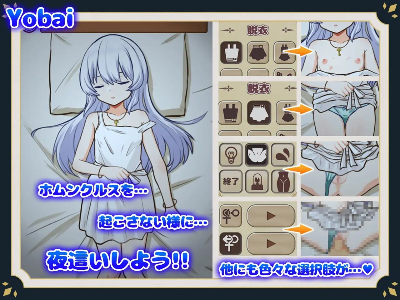 [SLG汉化PC安卓joi动态CV]与仁造仁地升活Life with a Homunculus ホムンクルスとの兴或[FM/BD890M]-第4张-游戏-飞雪ACG