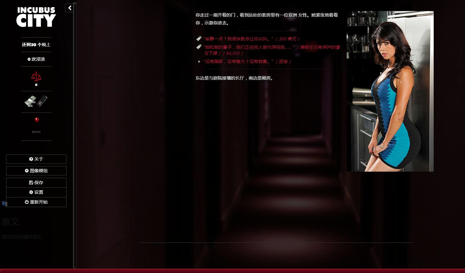 [针人HTML/忠翻] 都市银磨 都市鹅磨 Incubus City 浏览器汉化完结版 [/1.3G/微云直连]-第3张-游戏-飞雪ACG