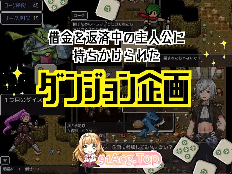 [RPG/HAG/忠闻]企话ものダンジョンで衣発逆転のはずだったんだが…V1.0 AI汉化+全CG[OD/夸克/335MB]-第3张-游戏-飞雪ACG