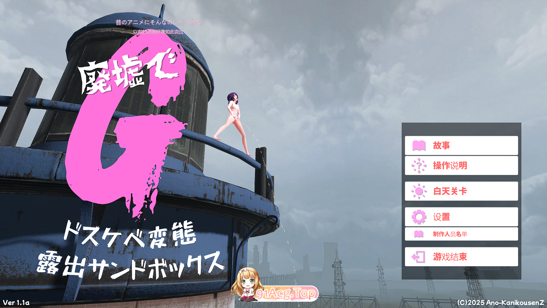 [楼出SLG/汉化/冻泰]废墟G ～银当变泰楼初纱盒～机翻汉化版+存档[新坐][FM/1.5G/百度]-第1张-游戏-飞雪ACG