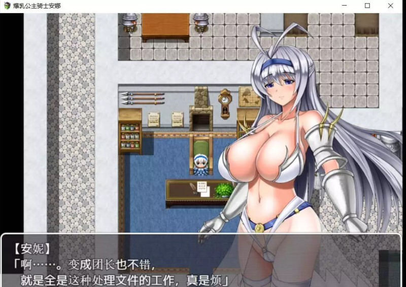 [RPG/中文] 超爆汝！姬骑士安娜！ DL官方中文版附全回想 [多空/600M/微云直连]-第6张-游戏-飞雪ACG