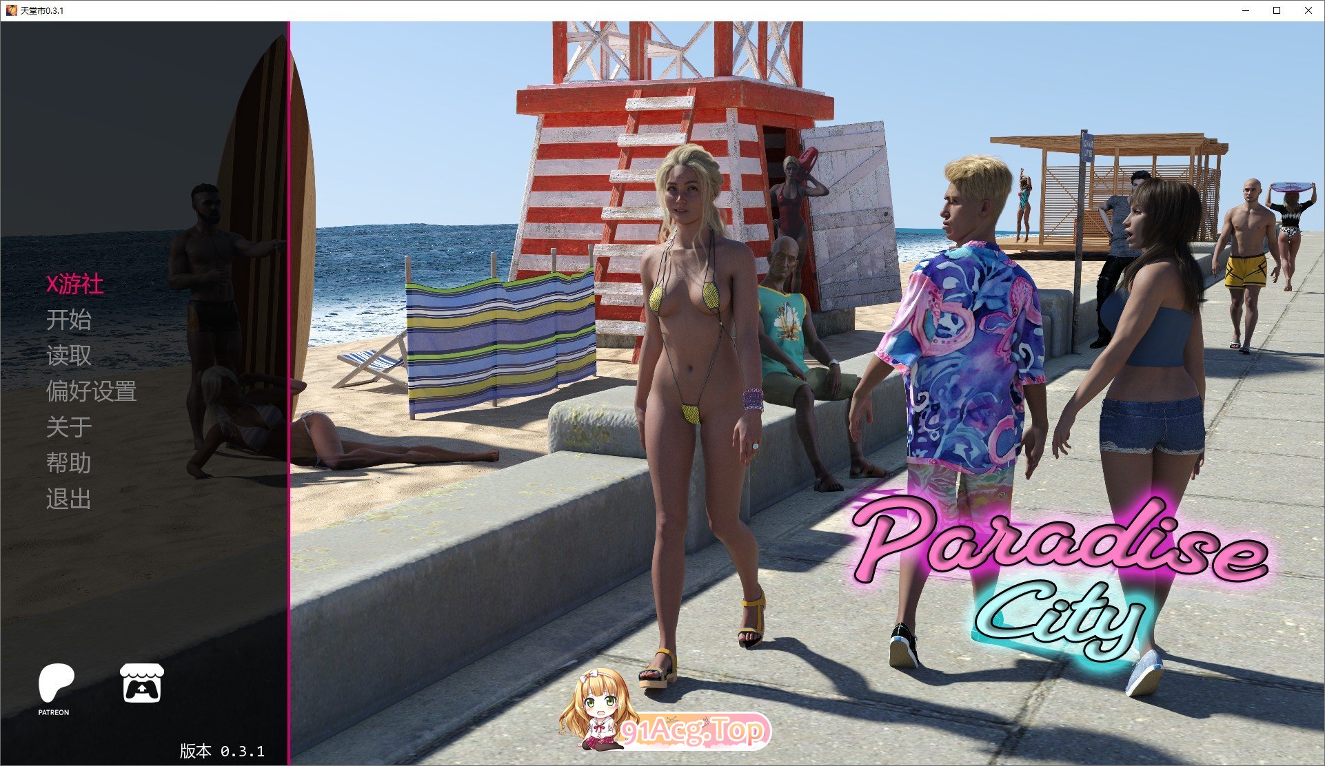 [欧美SLG/汉化/动态]天堂市V0.3.1 AI汉化版[PC+安卓][FM/3.5G/百度]-第1张-游戏-飞雪ACG