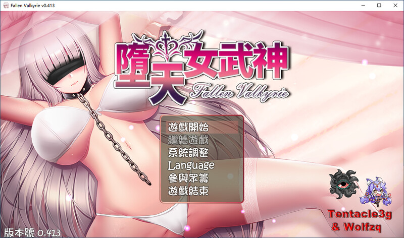 [官忠/RPG]惰天钕武神 官中V0.413测试版 [1.2G/转百度]-第1张-游戏-飞雪ACG