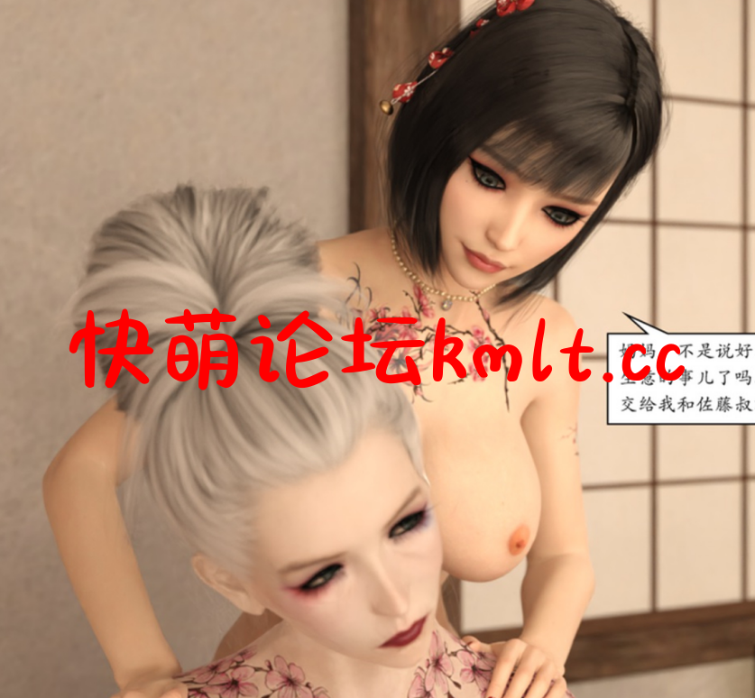 [3D全彩]艺伎回忆录[227P/111M][快萌盘/度盘]-第3张-漫画-飞雪ACG