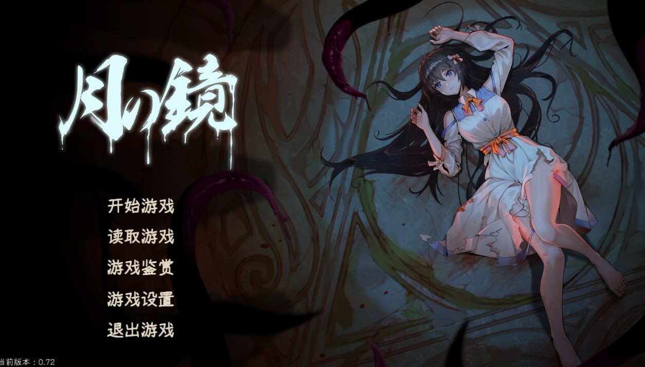 [SLG解密官忠冻泰步兵PC ] 阅之镜~学元慎重探索V0.72 全cg存档[FM转BD 3.66G]-第5张-游戏-飞雪ACG