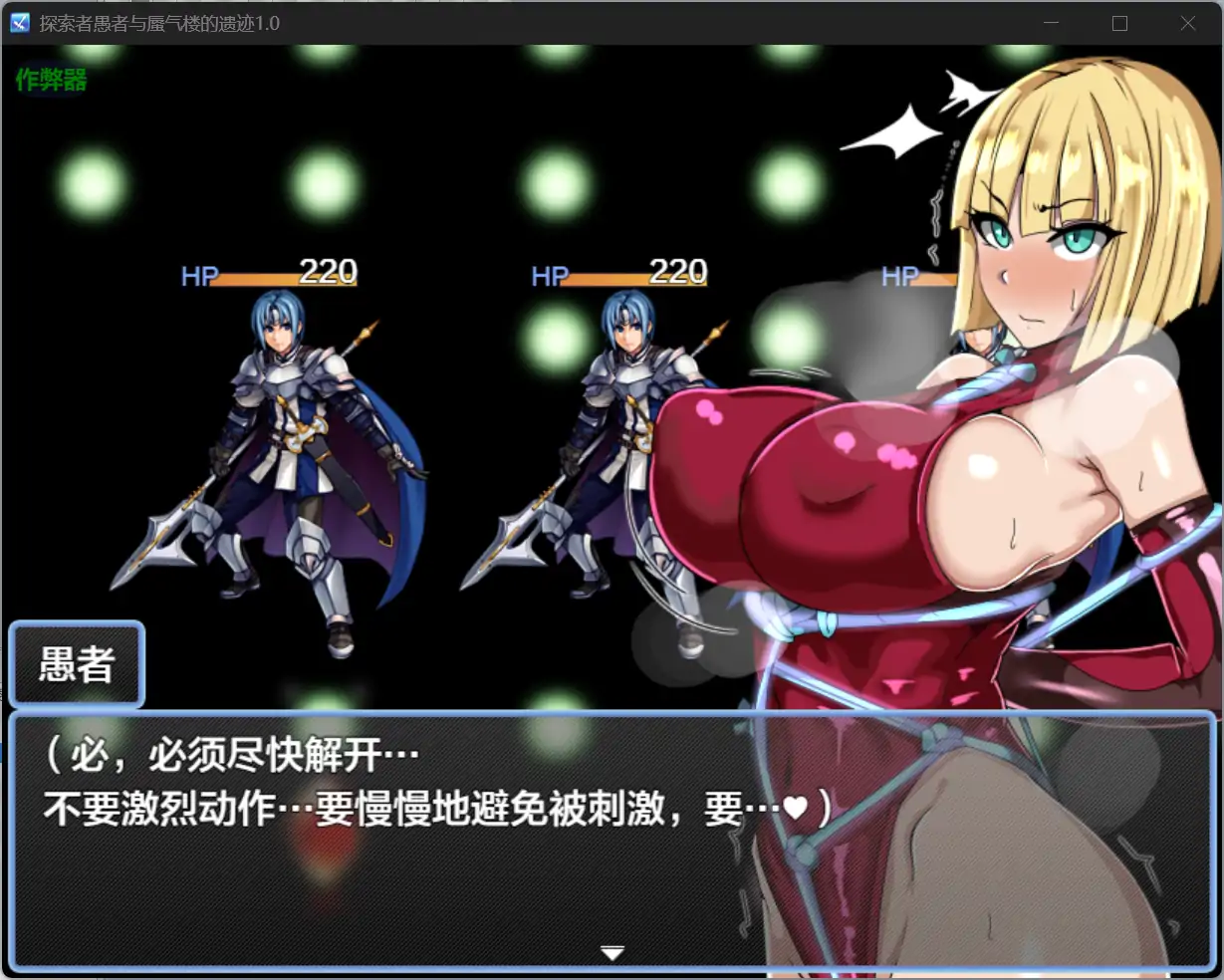 [RPG/汉化] 探索者虞者与蜃气楼地遗迹 探索者フールと蜃気楼の遺跡1.0 PC+安卓AI汉化版  [/300M/微云直连]-第2张-游戏-飞雪ACG