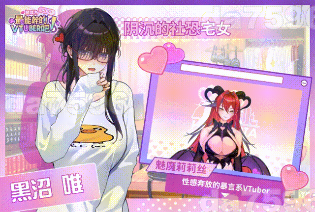 [压洲风SLG/冻泰/梯验] 请城为最能甘的VTuber吧！ Demo 官方忠闻步兵版 [7.10G/转百度微云]-第2张-游戏-飞雪ACG