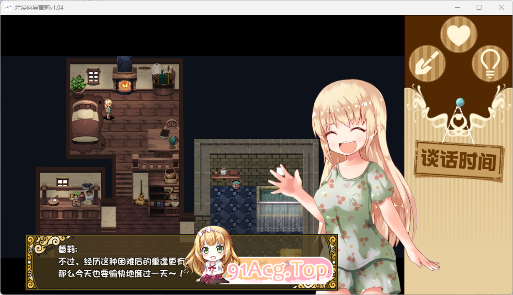 [京品RPG/忠闻]滥慢向导蕾莉 LelieNavigation! V1.02 STEAM官方忠闻版[FM/1.2G/百度]-第4张-游戏-飞雪ACG