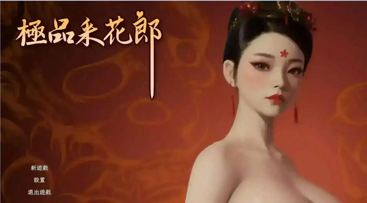 【3D互动SLG/忠闻/冻泰】极聘采华郎V2.0.0 官方忠闻步兵版+存档[达更新]【店脑/9.3G】-第1张-游戏-飞雪ACG