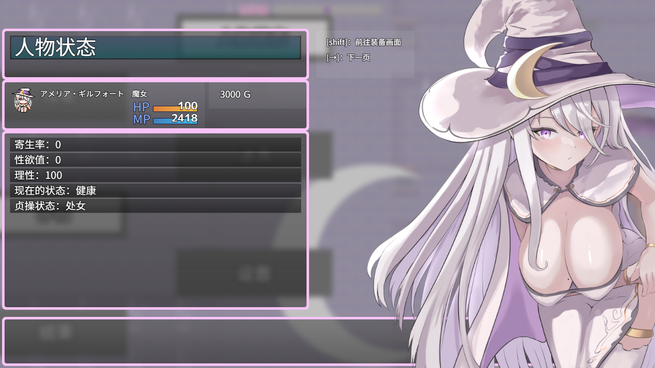 [RPG/汉化] 艾梅莉亚与色色触手迷宫 官方中文步兵版 [多空/1.6G/微云直连]-第5张-游戏-飞雪ACG