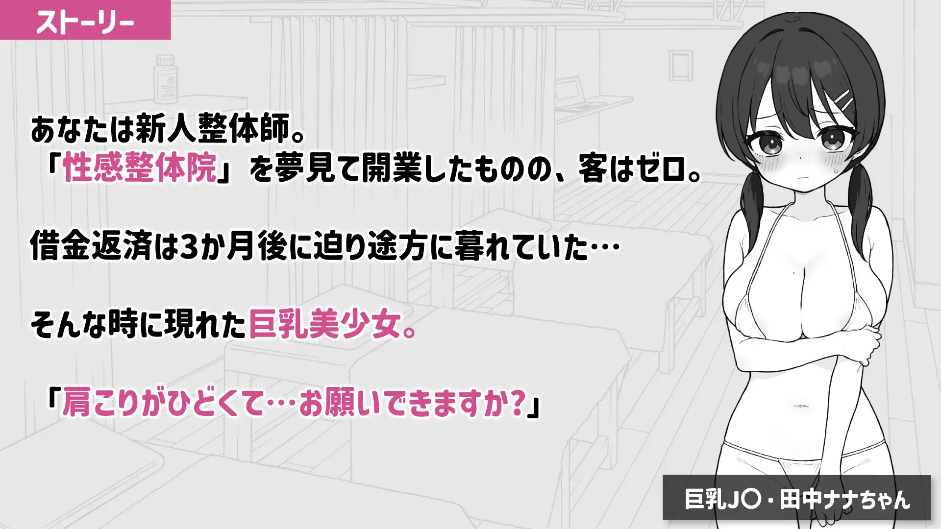 【京品SLG/汉化/新坐】新跳家速！姓敢安磨/ドキドキ!姓敢マッサージ  Ver1.04 AI汉化版【300M】【微云网盘/直链】-第2张-游戏-飞雪ACG