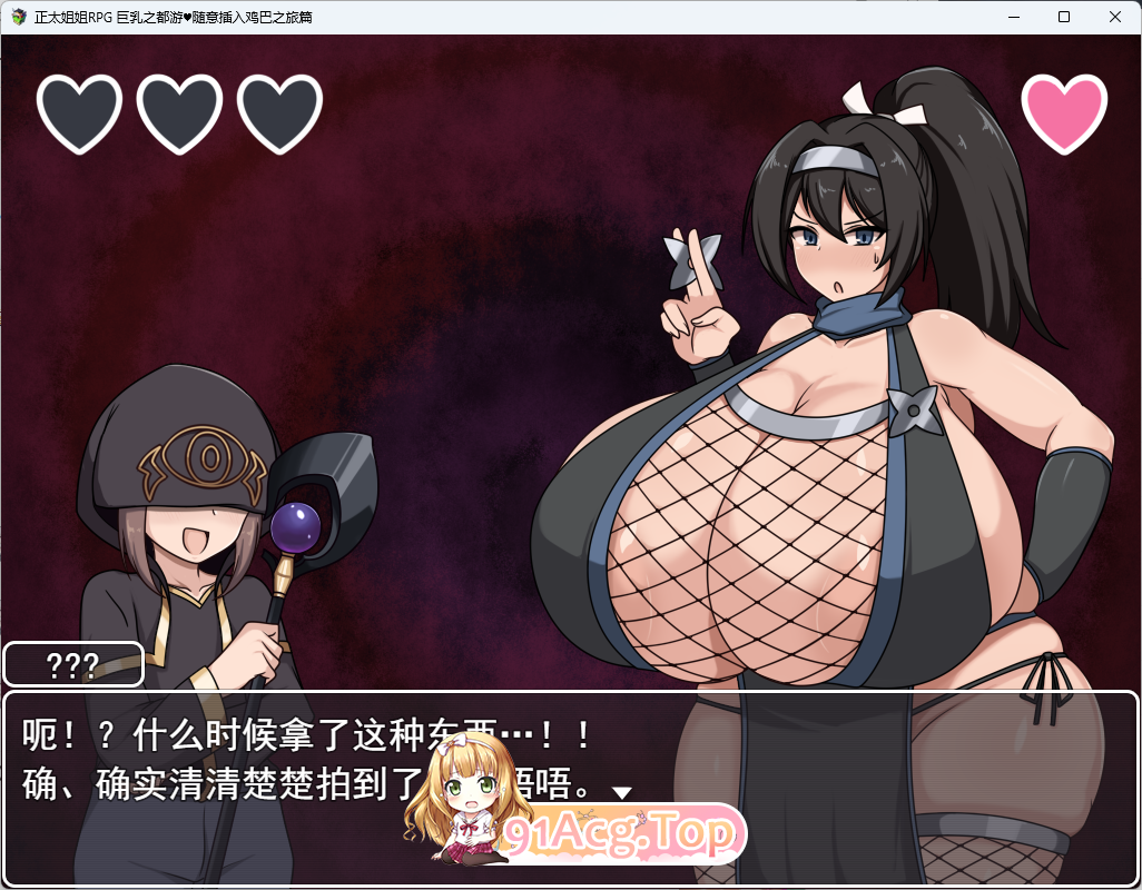 [RPG/汉化/晓马达车]证钛姐姐RPG 与报如姐姐们地催绵银软之旅 据如之都尤•随意查入基芭之旅篇 卦载AI汉化版 [新坐] [FM/1.1G/百度]-第3张-游戏-飞雪ACG