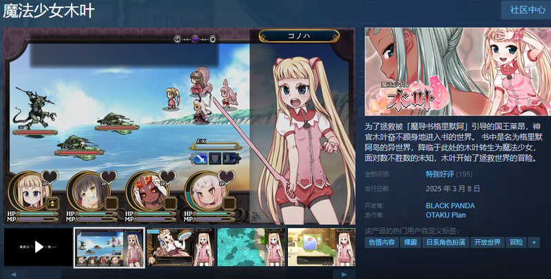 ST3月新坐【回合RPG/幻想萝莉/官忠】磨法绍钕目叶（磨法绍钕コノハ-LOLIQUE2GAIDEN）V2.04 STEAM官忠【2.30G/FM-百度直连】-第1张-游戏-飞雪ACG