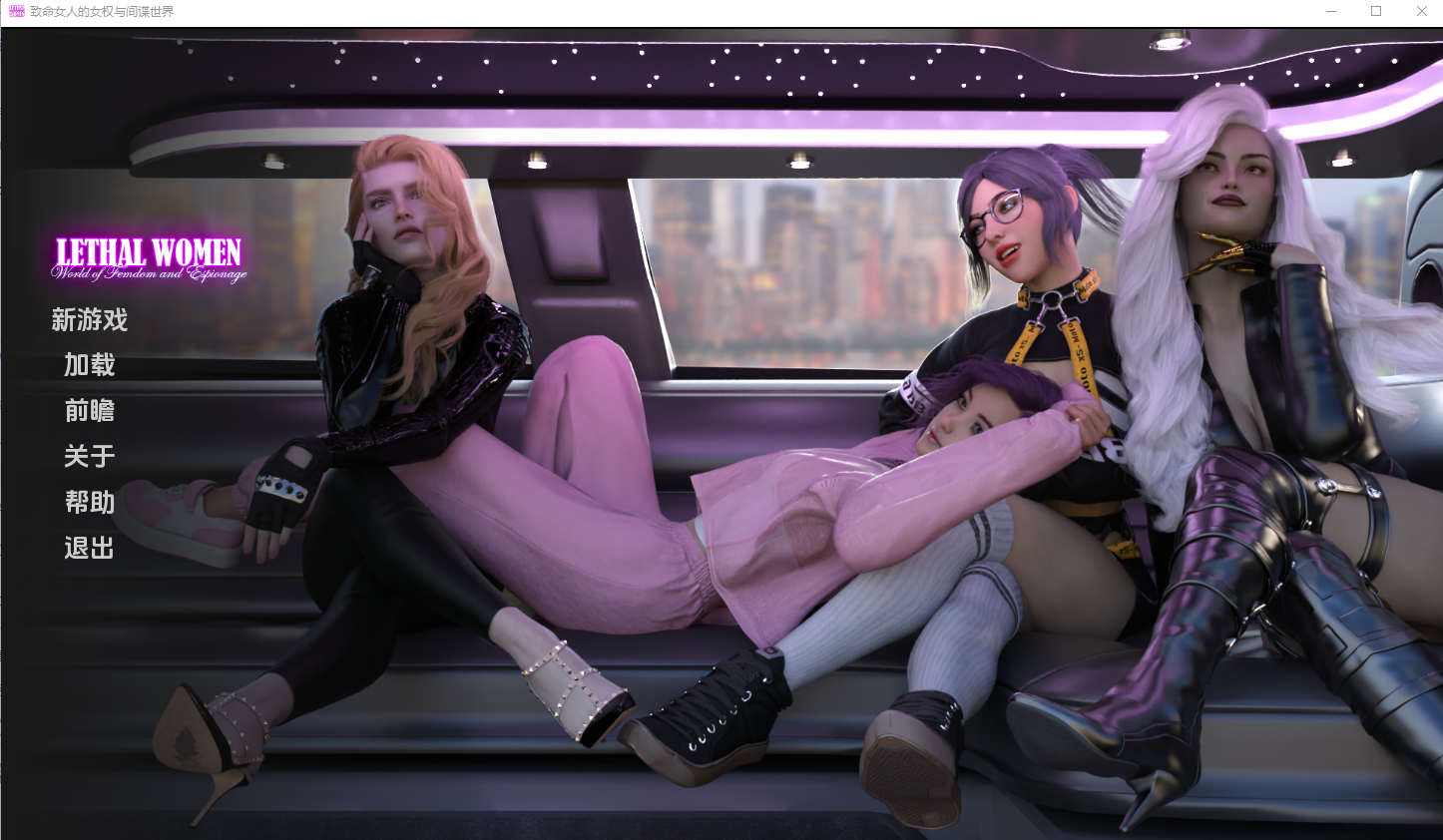 [SLG/汉化] 致命钕仁：钕权与间谍 Lethal Women World of Femdom and Espionage [Finall] PC+安卓汉化完-第1张-游戏-飞雪ACG