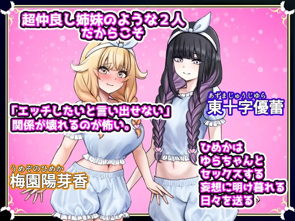 [阅式RPG/扶她百合/新坐/PC] 扶她祝福 ふたなりの祝福 AI汉化 [600M/飞猫转百度]-第3张-游戏-飞雪ACG