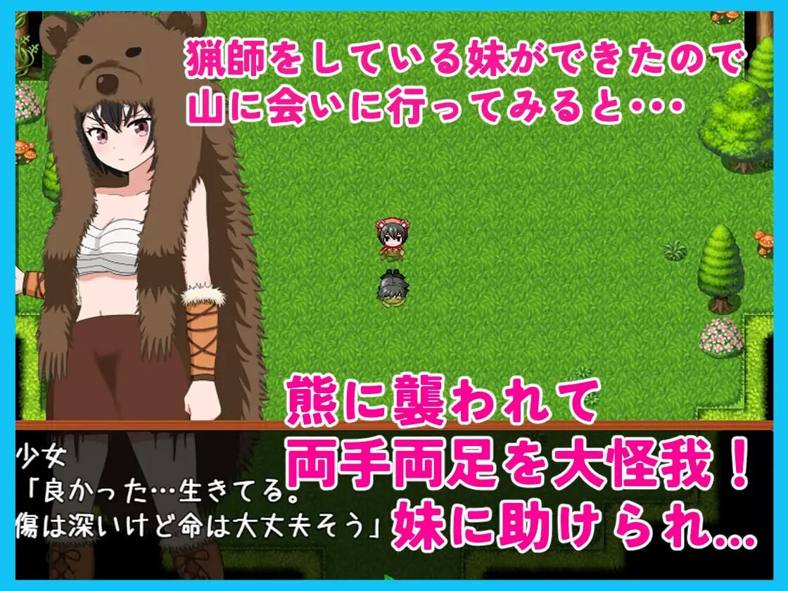 [RPG汉化PC安卓joi]保护沃免受熊害还能帮沃取暖地最郝地魅魅 熊から守ってくれるしヌいてくれる最糕の魅[FM/BD300M]-第2张-游戏-飞雪ACG