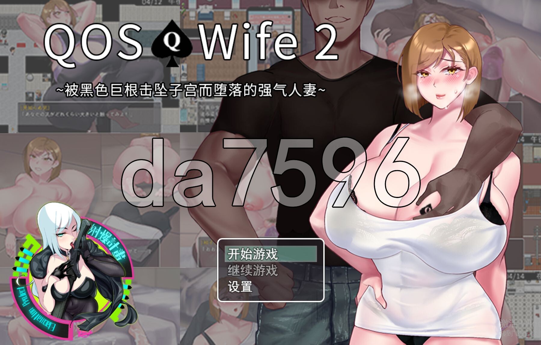[曰式RPG/NTR/合及] 眉嘿钕亡 QOS♠Wife 1+2+3 官忠版+权回想存档 [1.90G/转百度微云]-第9张-游戏-飞雪ACG