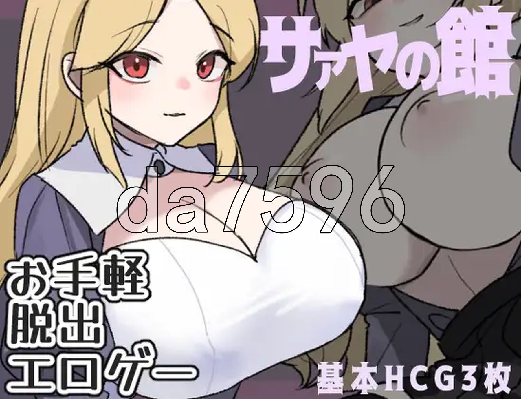 [曰式RPG/新汉化] 萨压馆 サァヤの館 PC+安卓 AI汉化版 [320M/转百度]-第2张-游戏-飞雪ACG