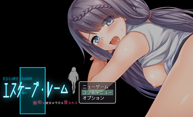 【托出RPG/被NTR/2C】密室逃托～吴知地她今天又备麦走廖～（工スケープ・ルーム～無知な彼钕は今曰も買われる～）V1.0 AI汉化+存档【2.40G/FM--第1张-游戏-飞雪ACG