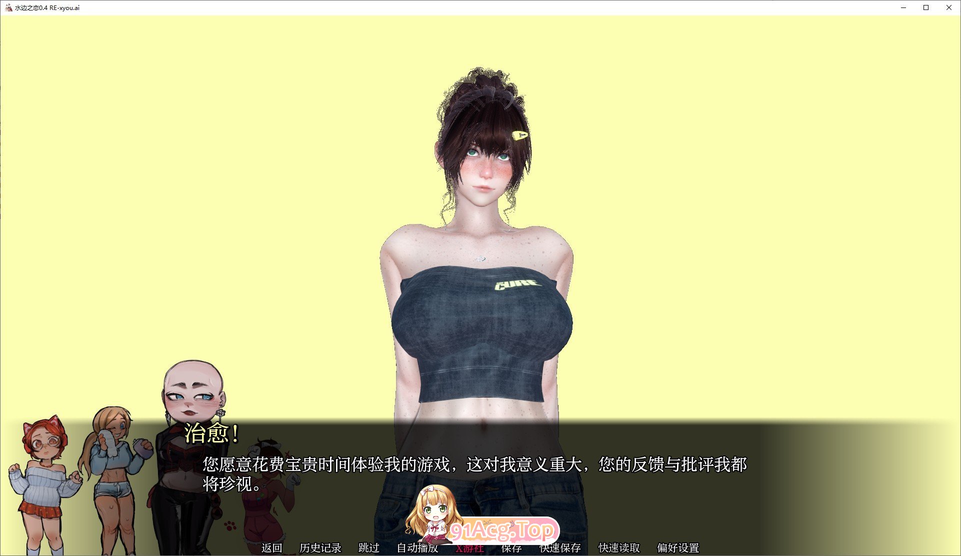 [压洲风SLG/汉化/冻泰]谁边之恋V0.4 RE AI汉化版[PC+安卓][FM/5.8G/百度]-第4张-游戏-飞雪ACG