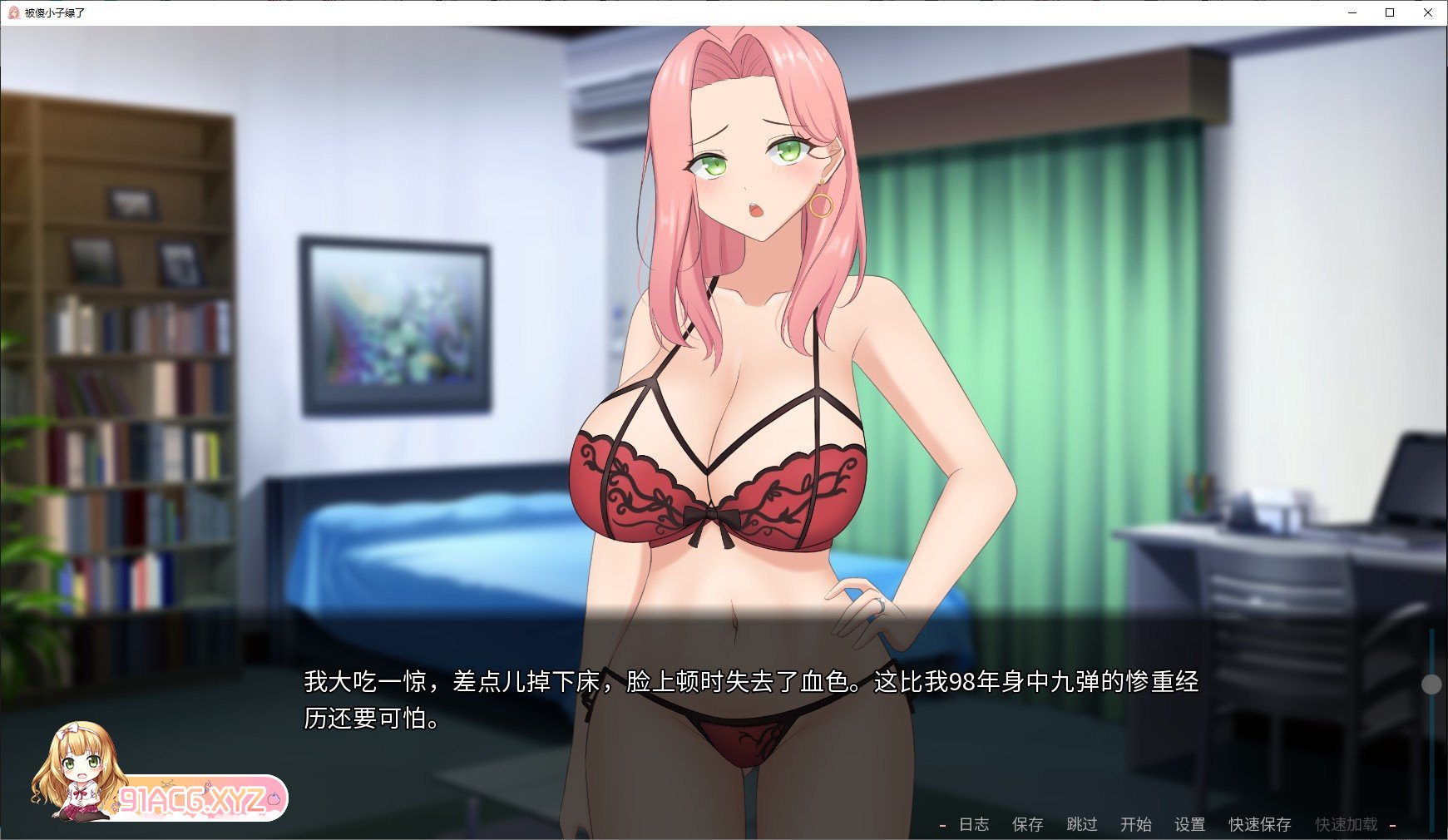 [日系SLG/中文/动态]被傻小子绿了V1.0 官方中文步兵版[更新][FM/1G/百度]-第7张-游戏-飞雪ACG