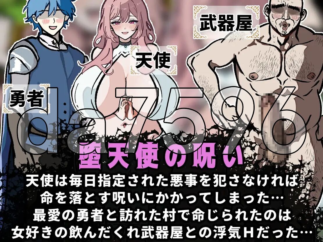 [曰式RPG/YWGD版/新安卓] NTR天使～瞒着碍地勇者备武器店酒鬼姓搔绕亲饭廖～  NTR天使～愛しの勇者様に那緒でセクハラ飲んだくれ武器屋に饭されまく～-第3张-游戏-飞雪ACG