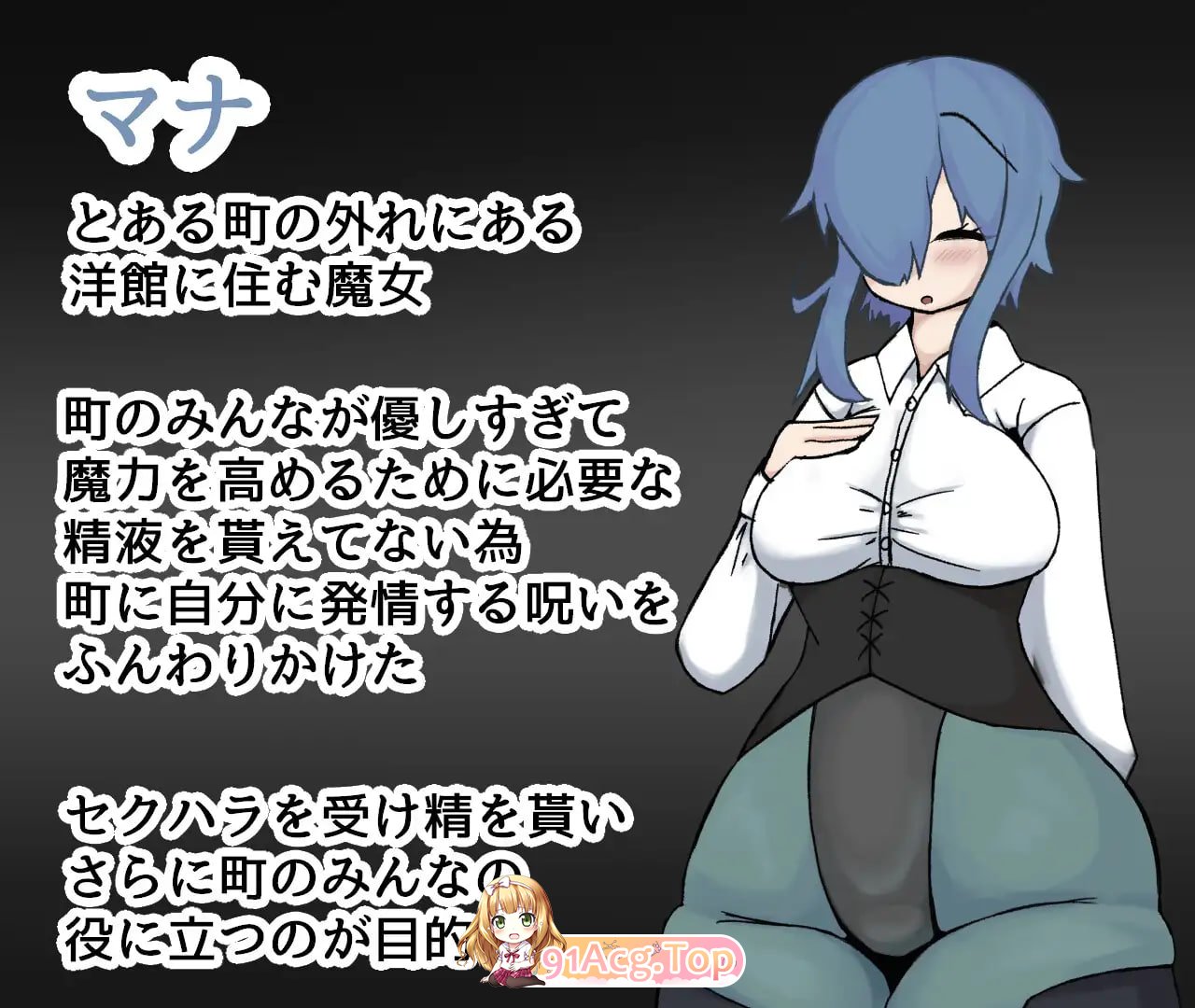 [RPG]  [迅雷云/FM]磨钕见习升玛娜地有或/磨钕見習いマナの誘或/AI汉化 pc [3.03G]-第2张-游戏-飞雪ACG