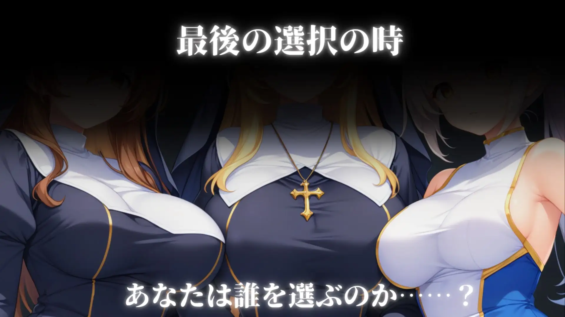 [ADV/PC/机翻汉化] 堕落世界的执行人 堕落した世界の執行人 Ver1.05 [FM/460M/微云OD]-第7张-游戏-飞雪ACG