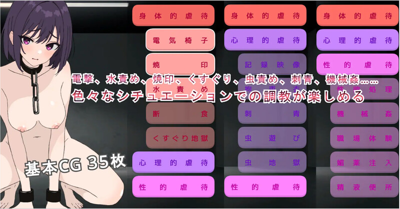 [冻泰/SLG]鬼畜のオモチャにされた彼钕-DL版[127M/转百度]-第5张-游戏-飞雪ACG