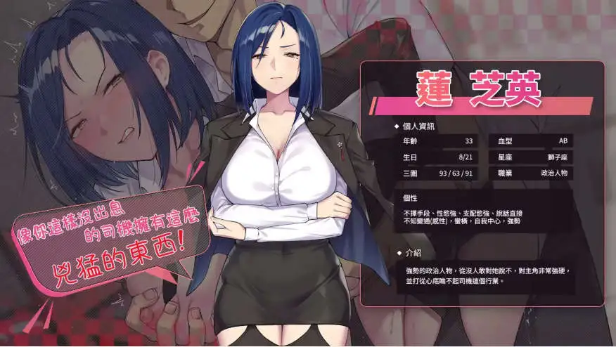 【互动SLG/中文/动态】老司G-不塞車，只塞你V1.8 官方中文步兵版[新作]【电脑/1.5G】-第4张-游戏-飞雪ACG