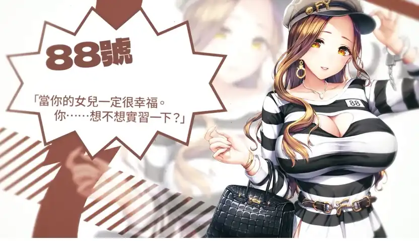 【经营SLG/中文/动态CG】绝对人权女子监狱 Ver1.052 官方中文步兵版[全CV]【电脑/2.3G】-第2张-游戏-飞雪ACG