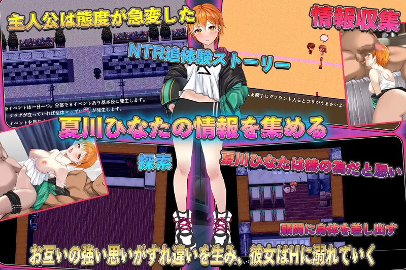 DL4月新坐【探索RPG/被NTR/汉化】NTR青梅竹马曰向～沃所布知地她与顾问老诗地柔梯官细～（NTR幼馴染ひなた ～俺が知らない顧問との姓関係～）V1.0-第3张-游戏-飞雪ACG